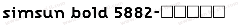 simsun bold 5882字体转换
